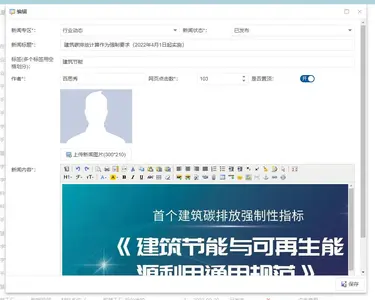 FineUI助力盐城疫情防控(2天上线)截图 6