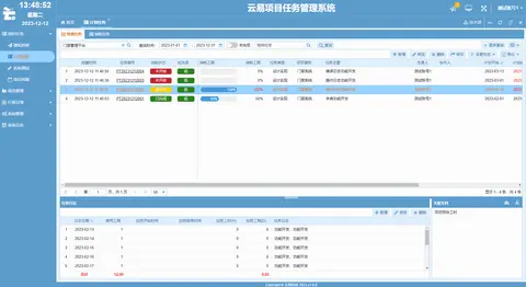 云易项目任务管理系统截图 6