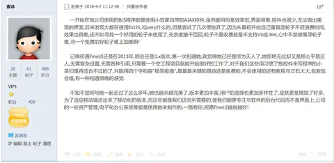 十周年征文 · 夜冰(三)截图 1