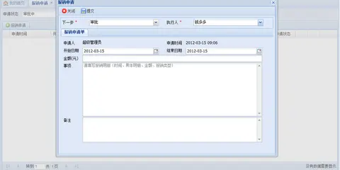 薪资管理系统截图 2