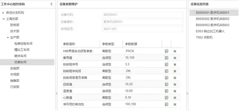 71PLUS云ERP开发应用截图 8