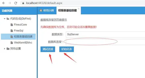 权限后台管理框架BoYuanCore(已开源)截图 1