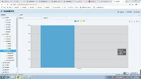 饰品分销系统截图 5