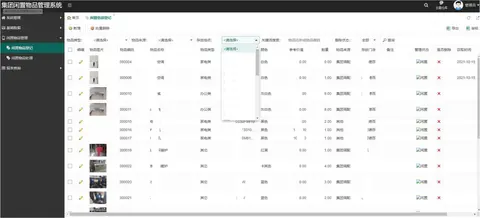集团合同费用管理系统截图 16