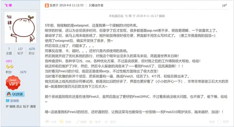 十周年征文 · 飞↑草（八）截图 1