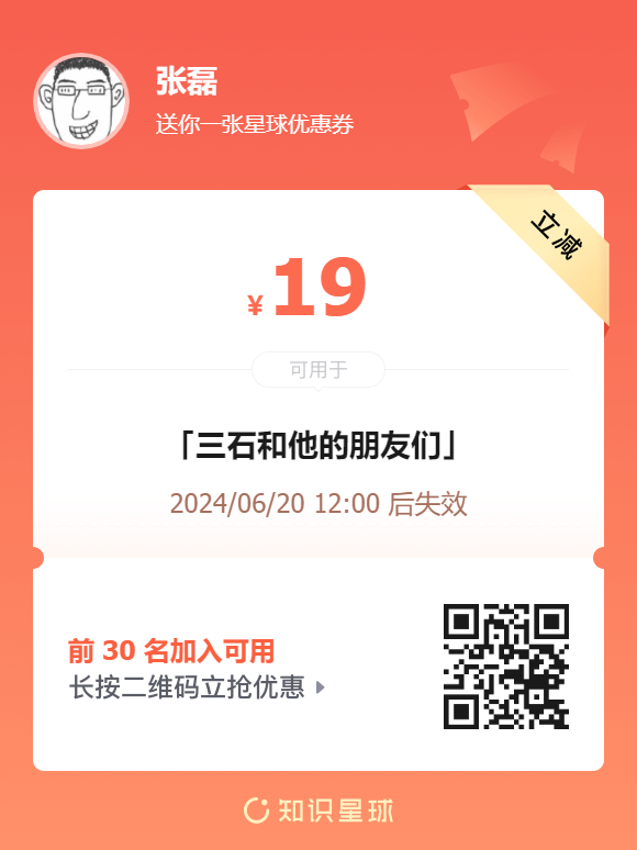 新人优惠券